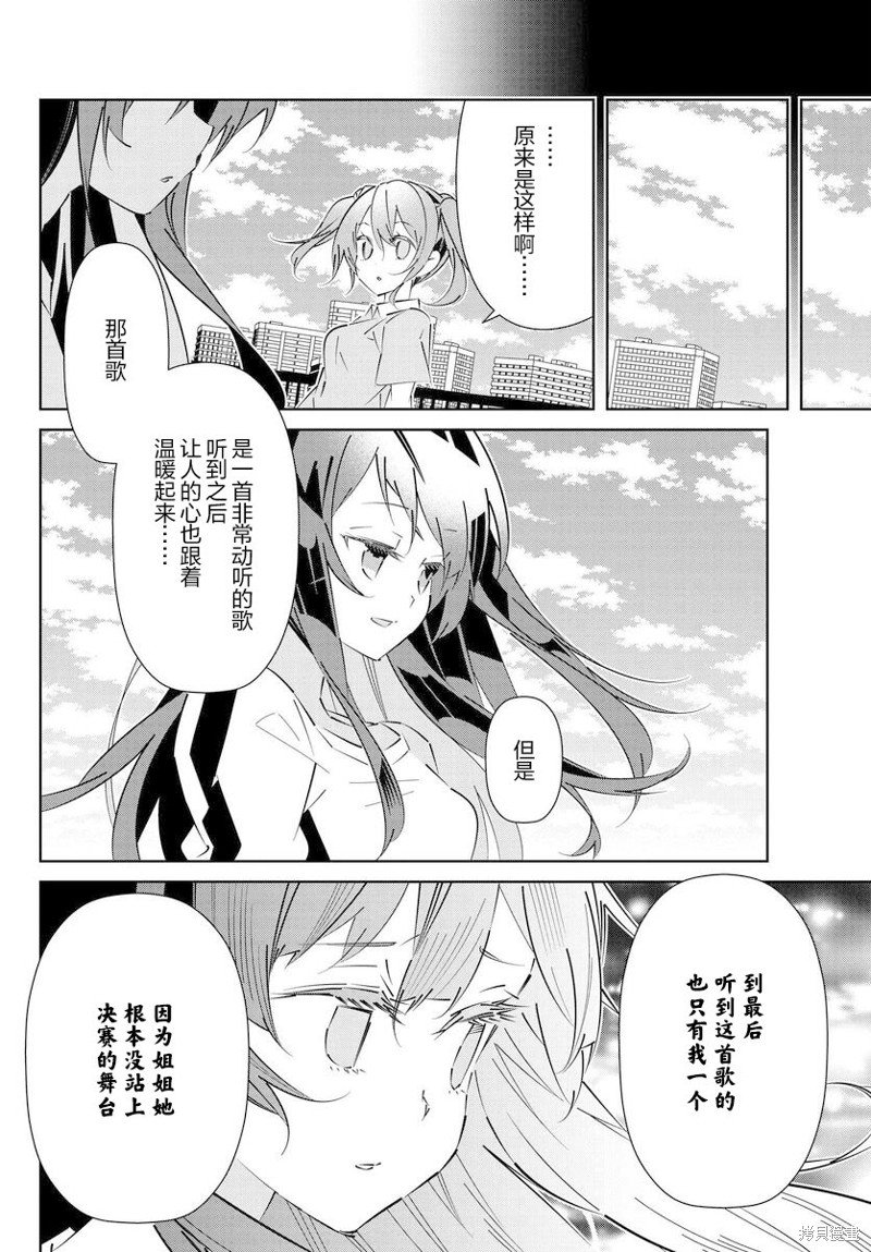 第14.3话