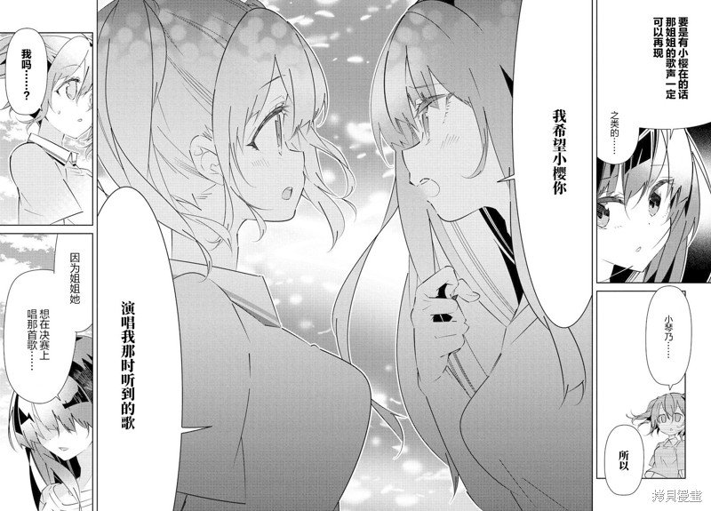 第14.3话