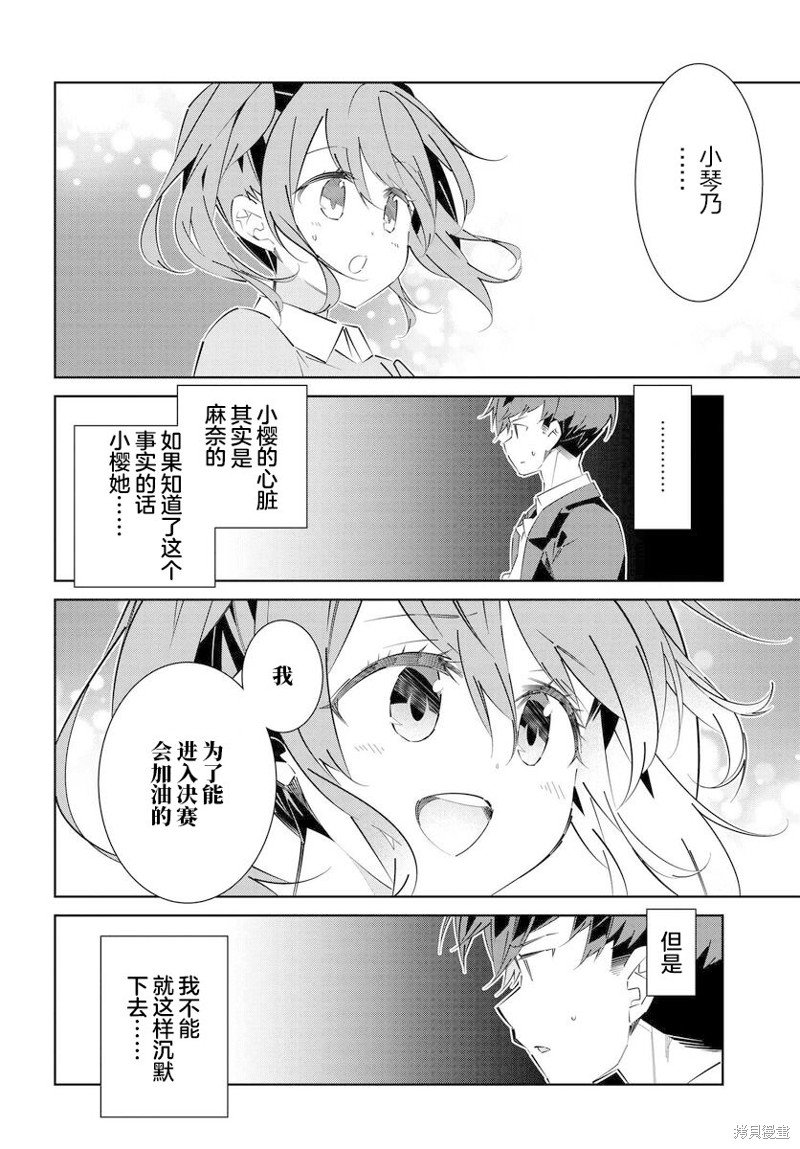 第14.3话