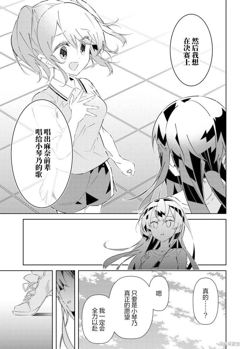 第14.3话