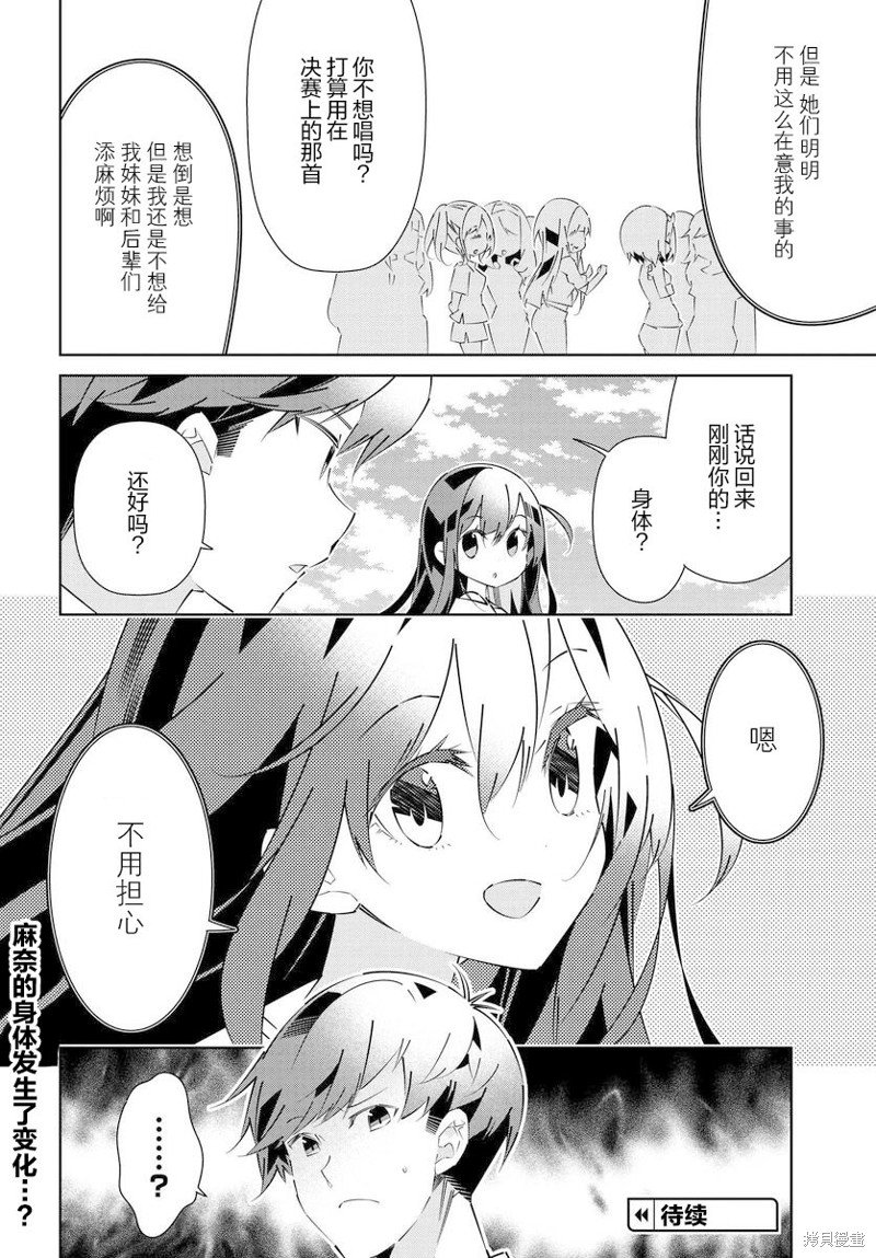 第14.3话