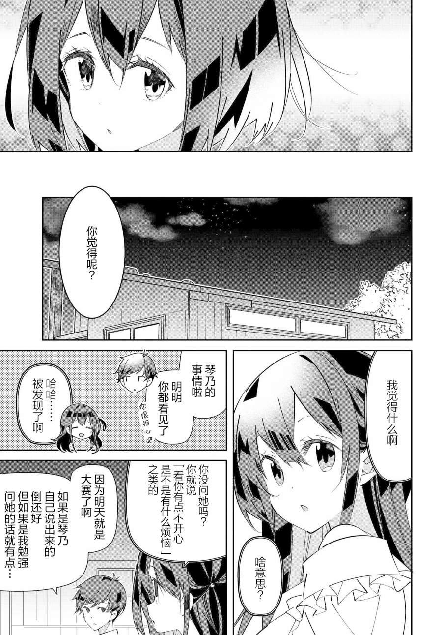 第15.1话
