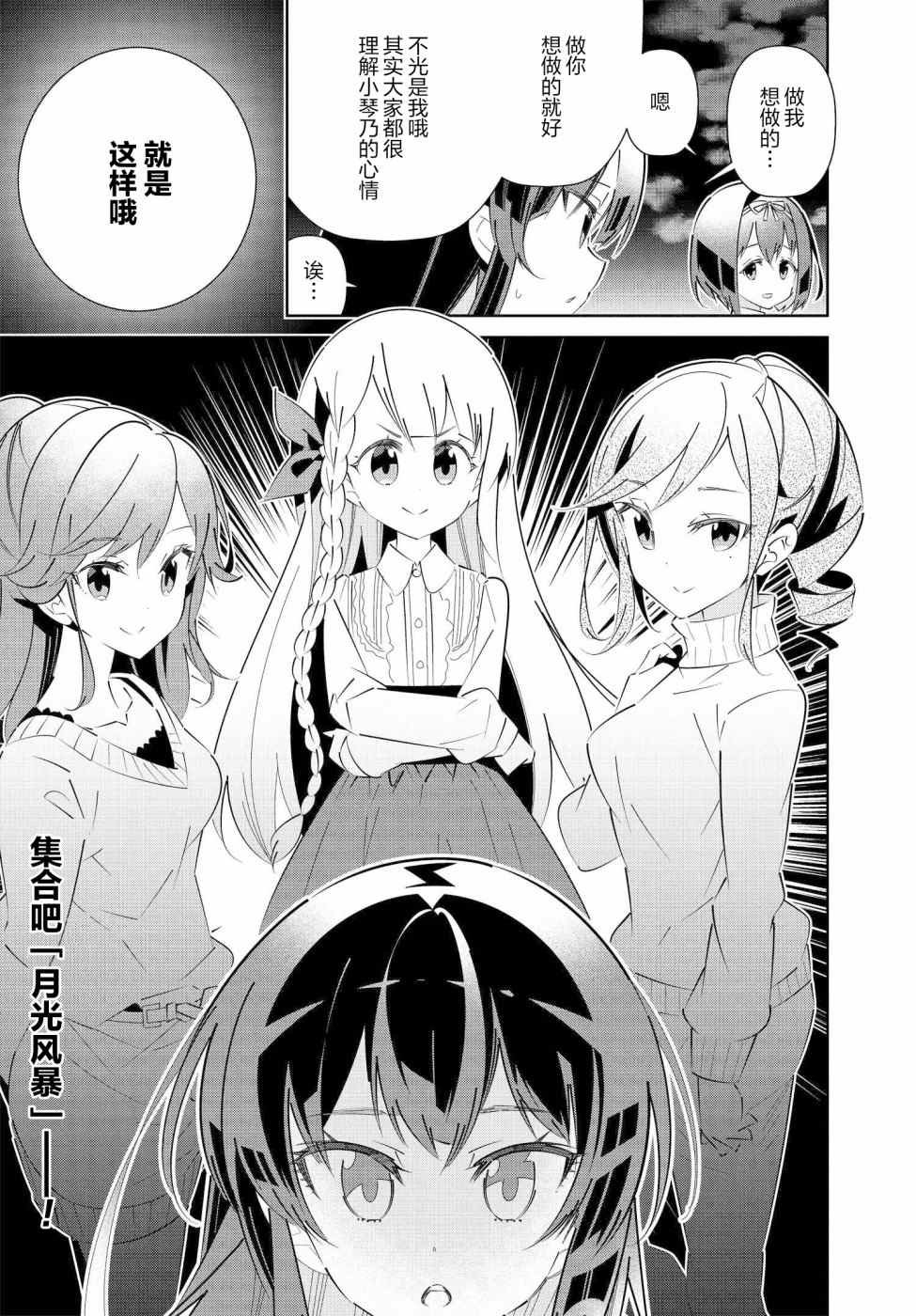 第15.2话