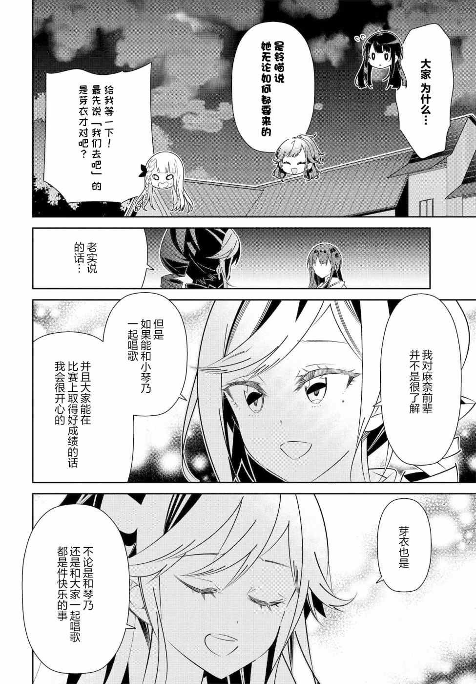 第15.2话