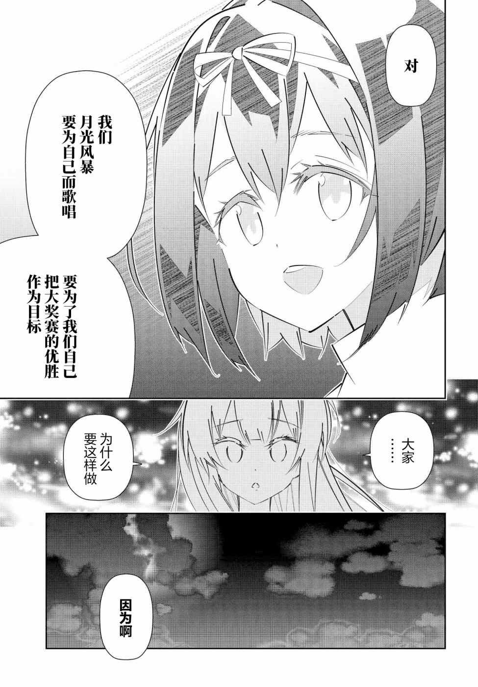 第15.2话