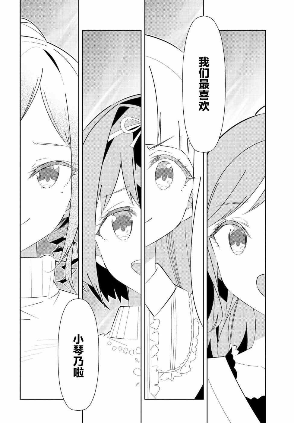 第15.2话