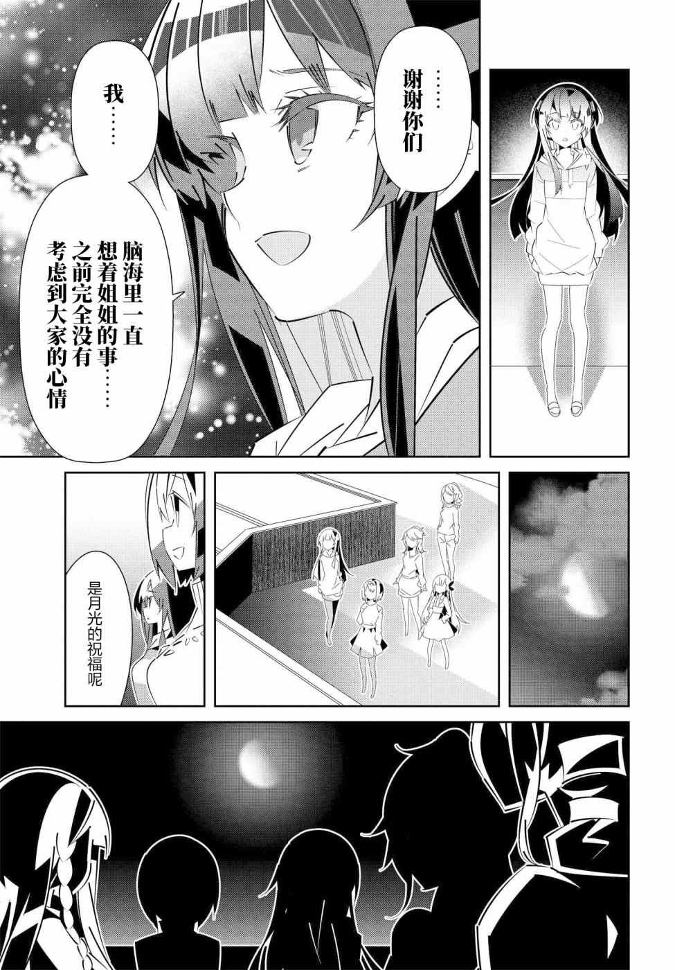 第15.2话