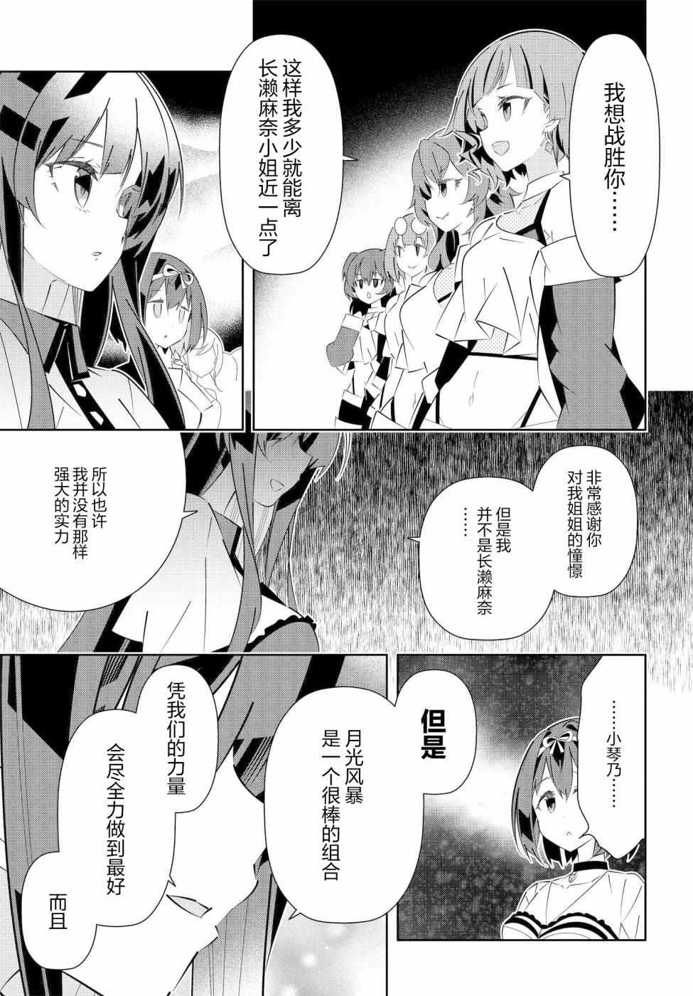 第15.2话