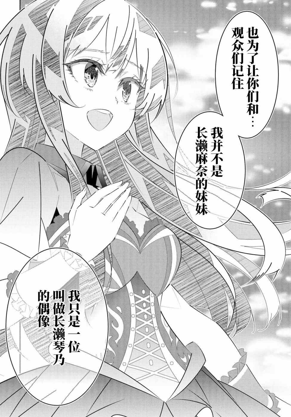 第15.2话