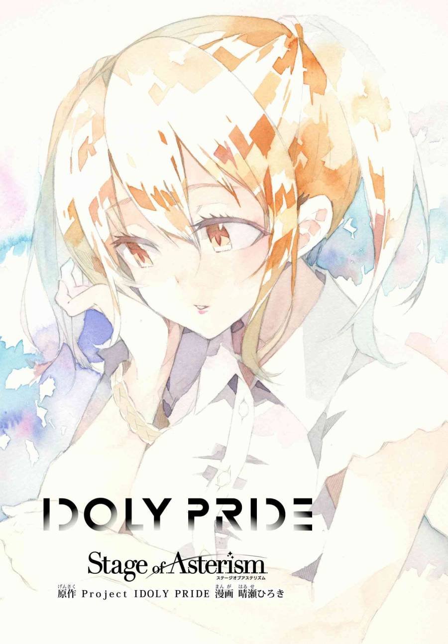 第16.1话