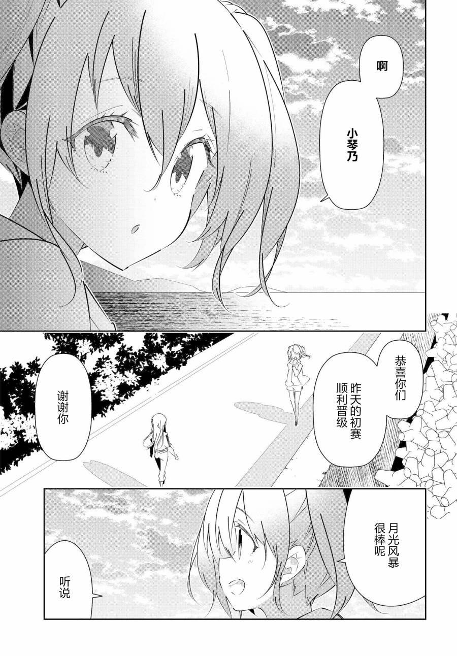 第16.1话