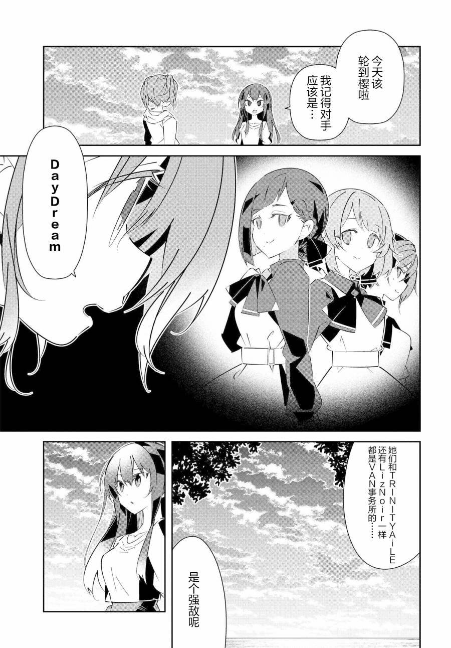 第16.1话