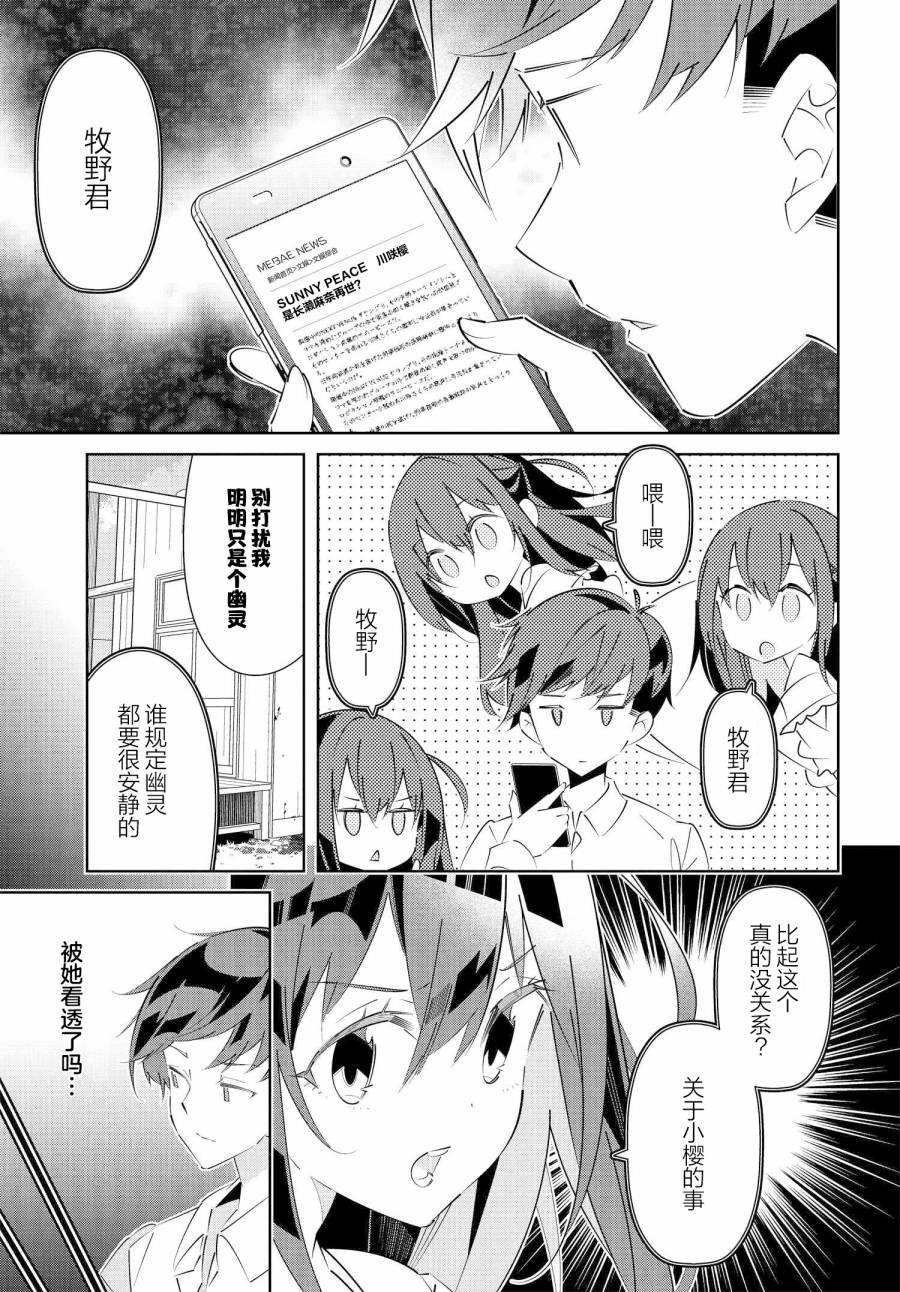 第16.1话