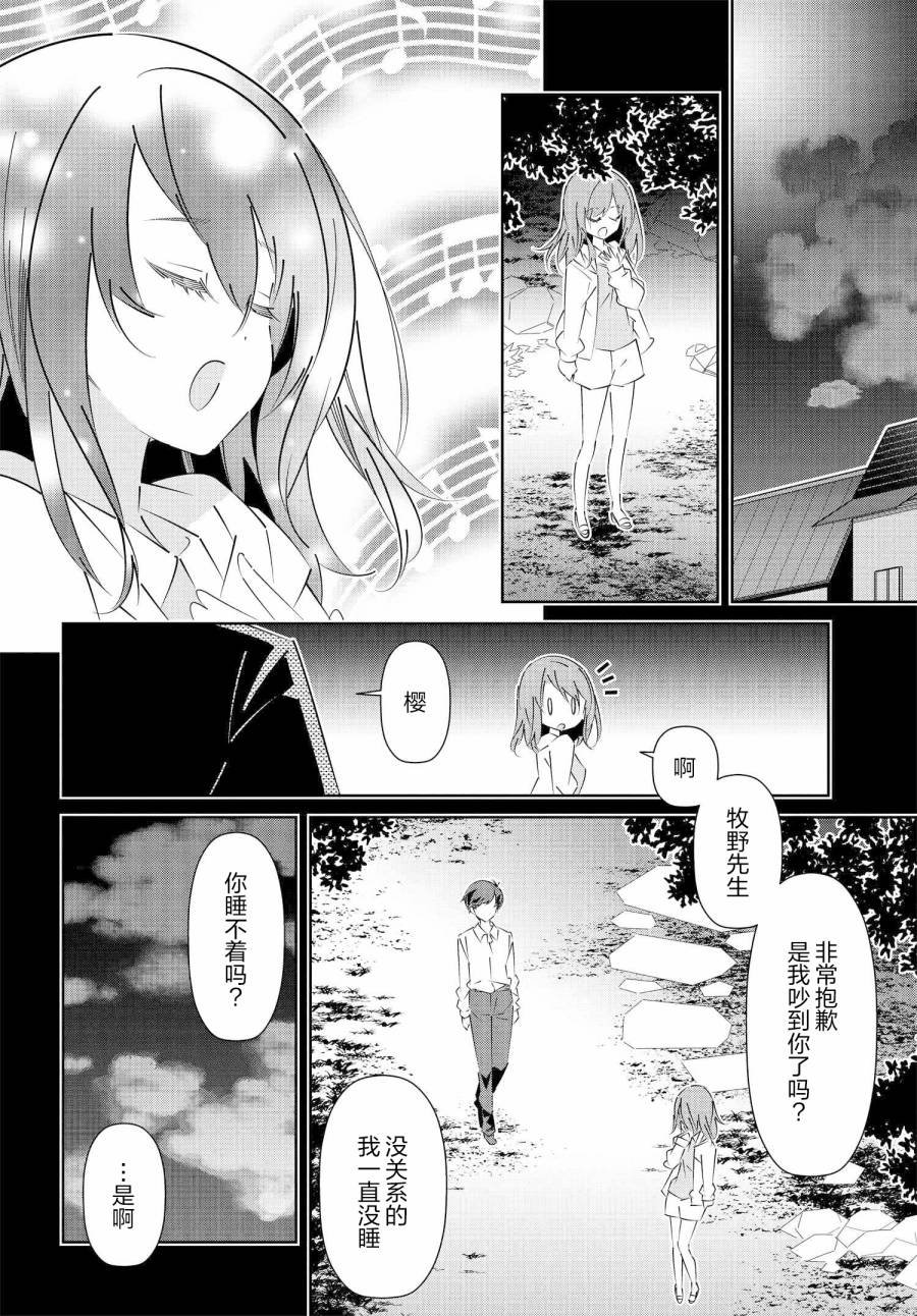 第16.1话