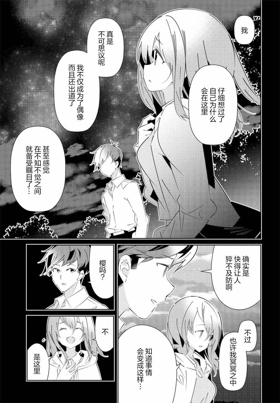 第16.1话
