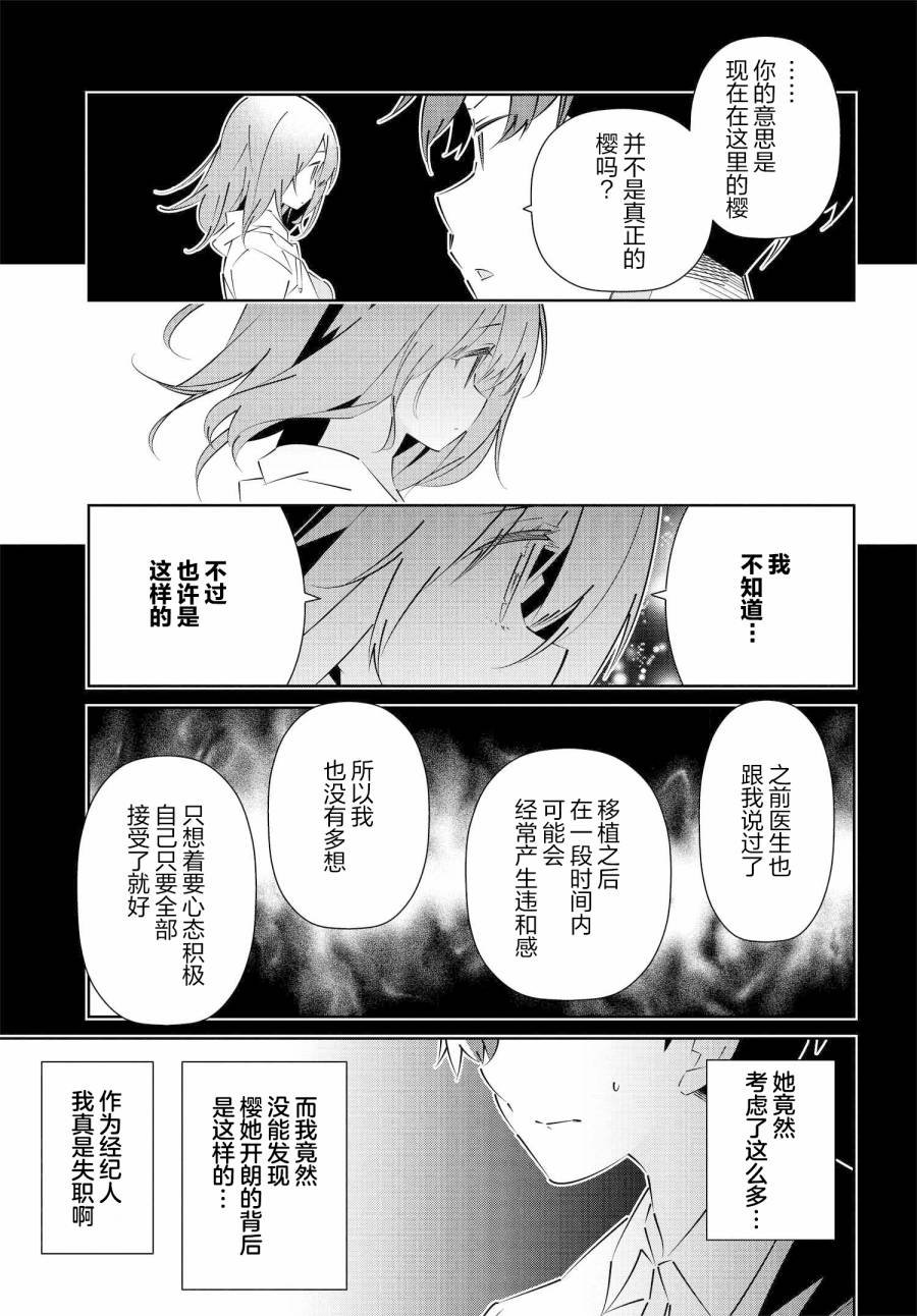 第16.1话