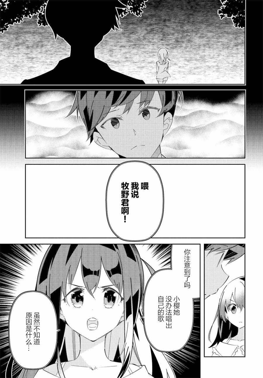 第16.1话
