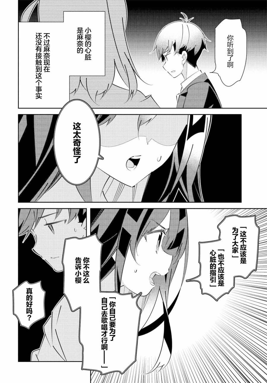 第16.1话