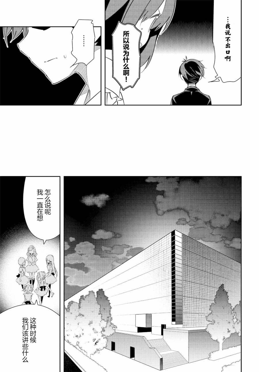 第16.1话