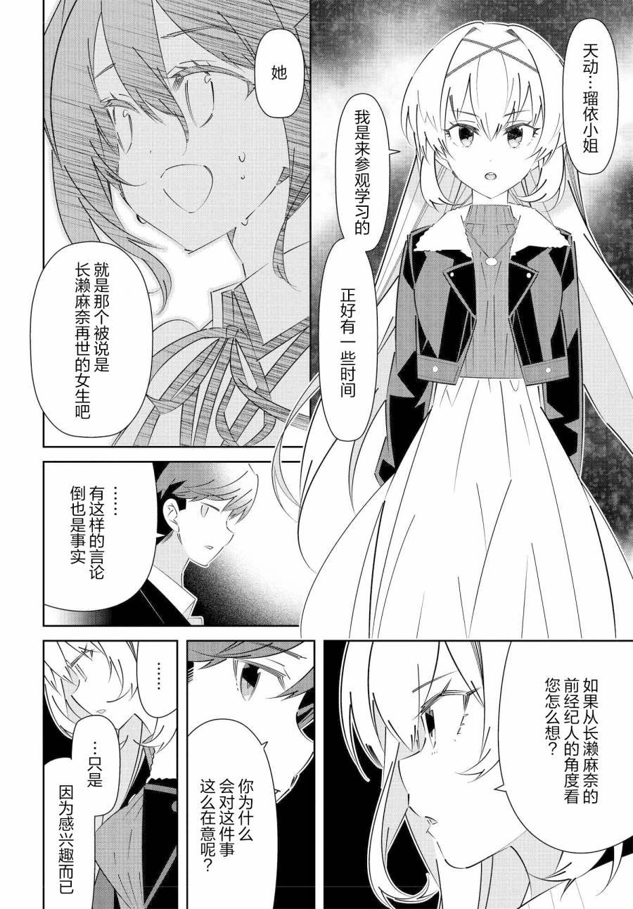 第16.1话