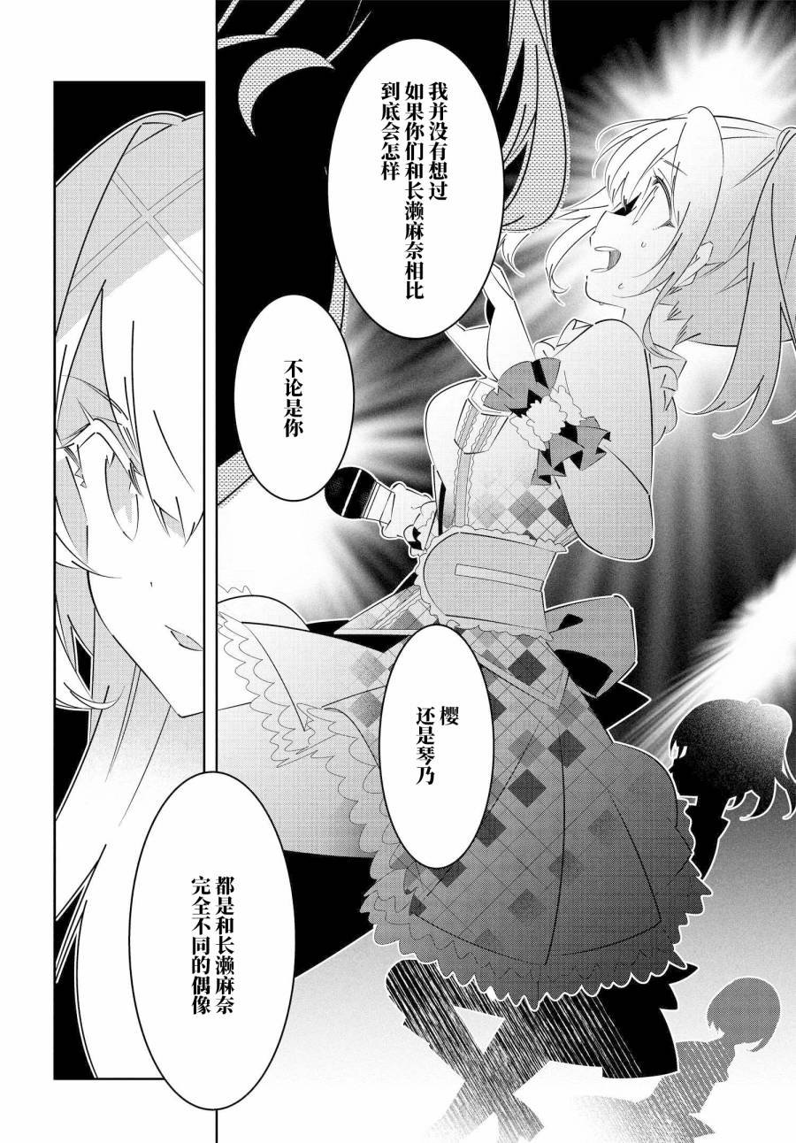 第16.1话