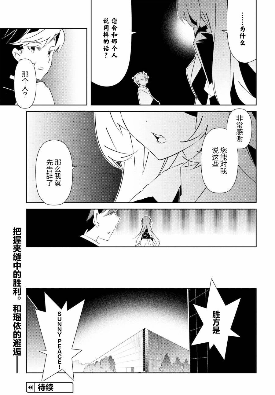 第16.1话