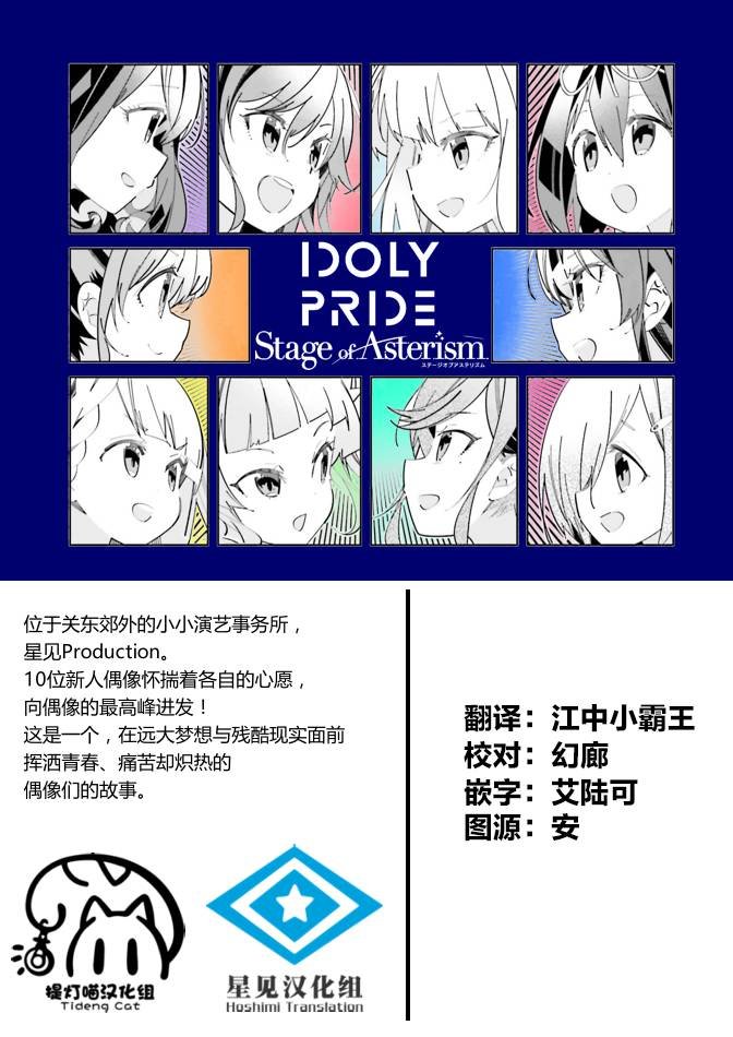 第16.1话