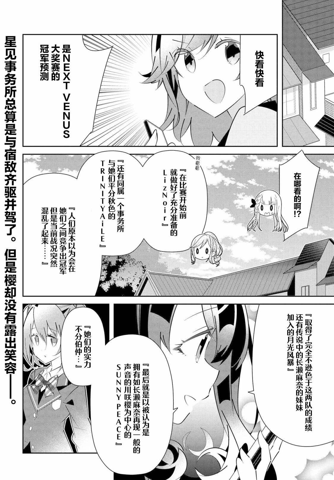 第16.2话