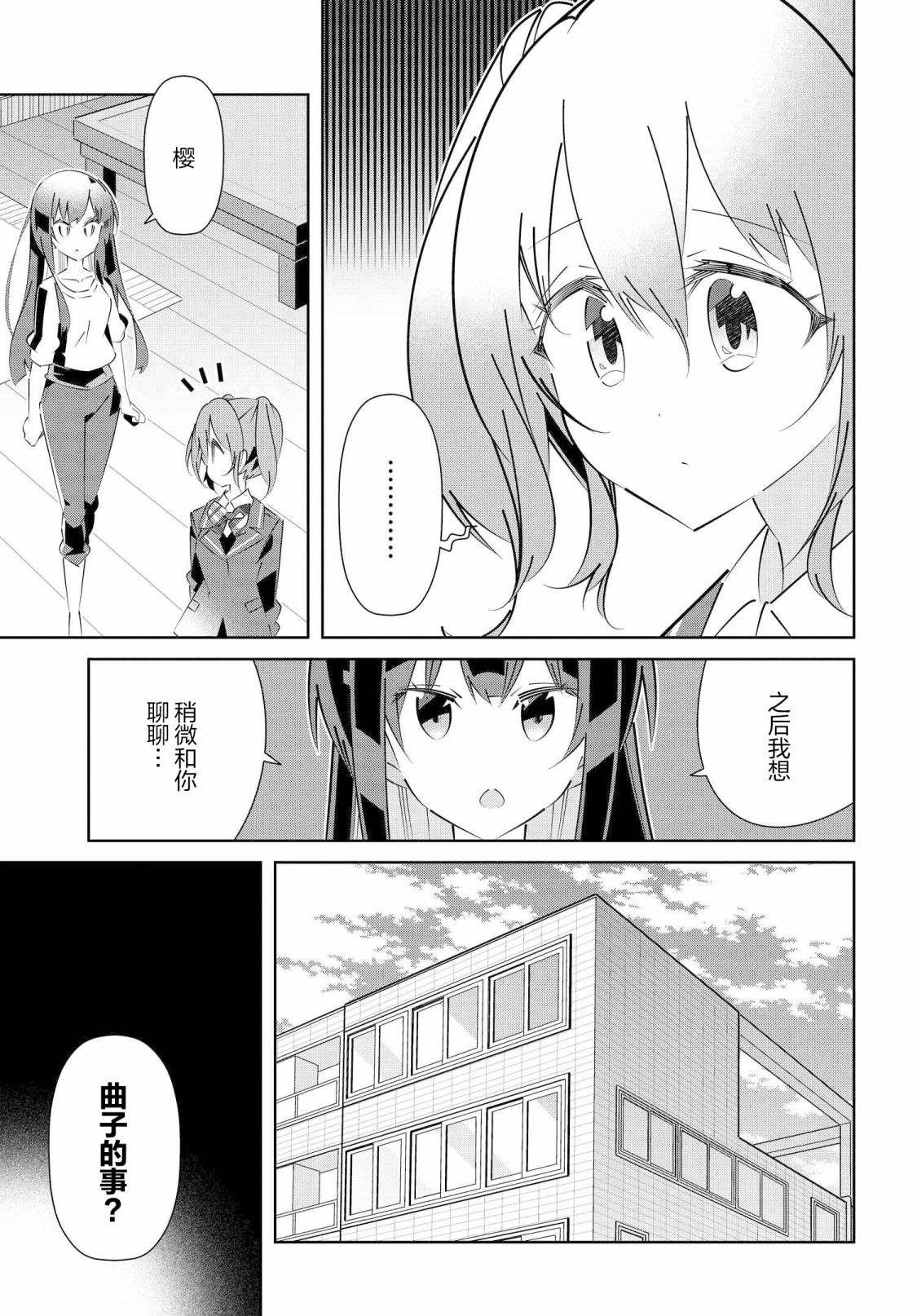 第16.2话