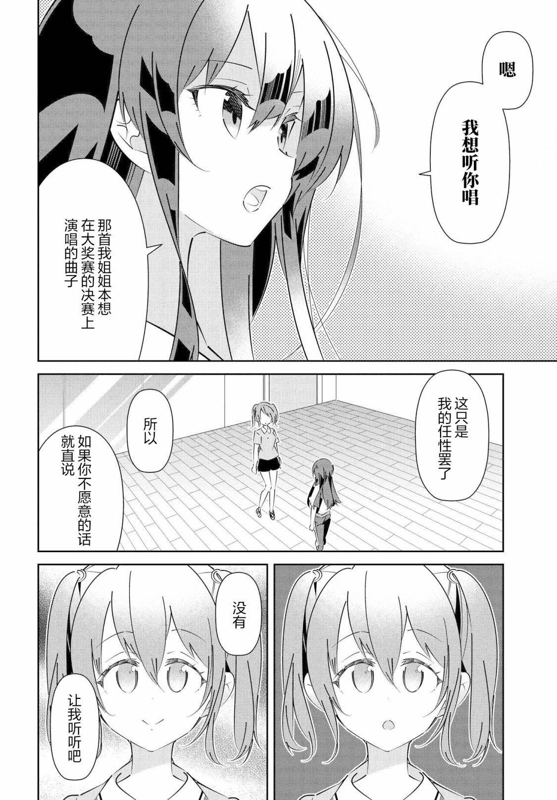 第16.2话