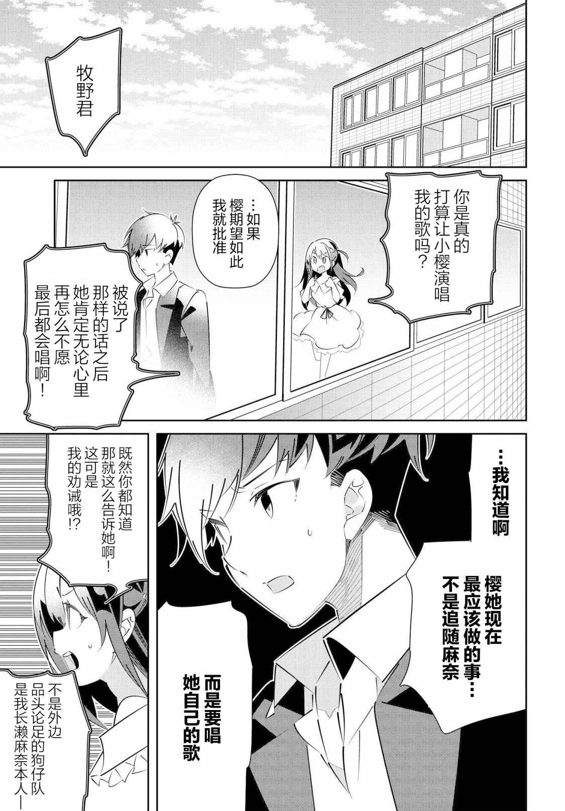 第16.2话