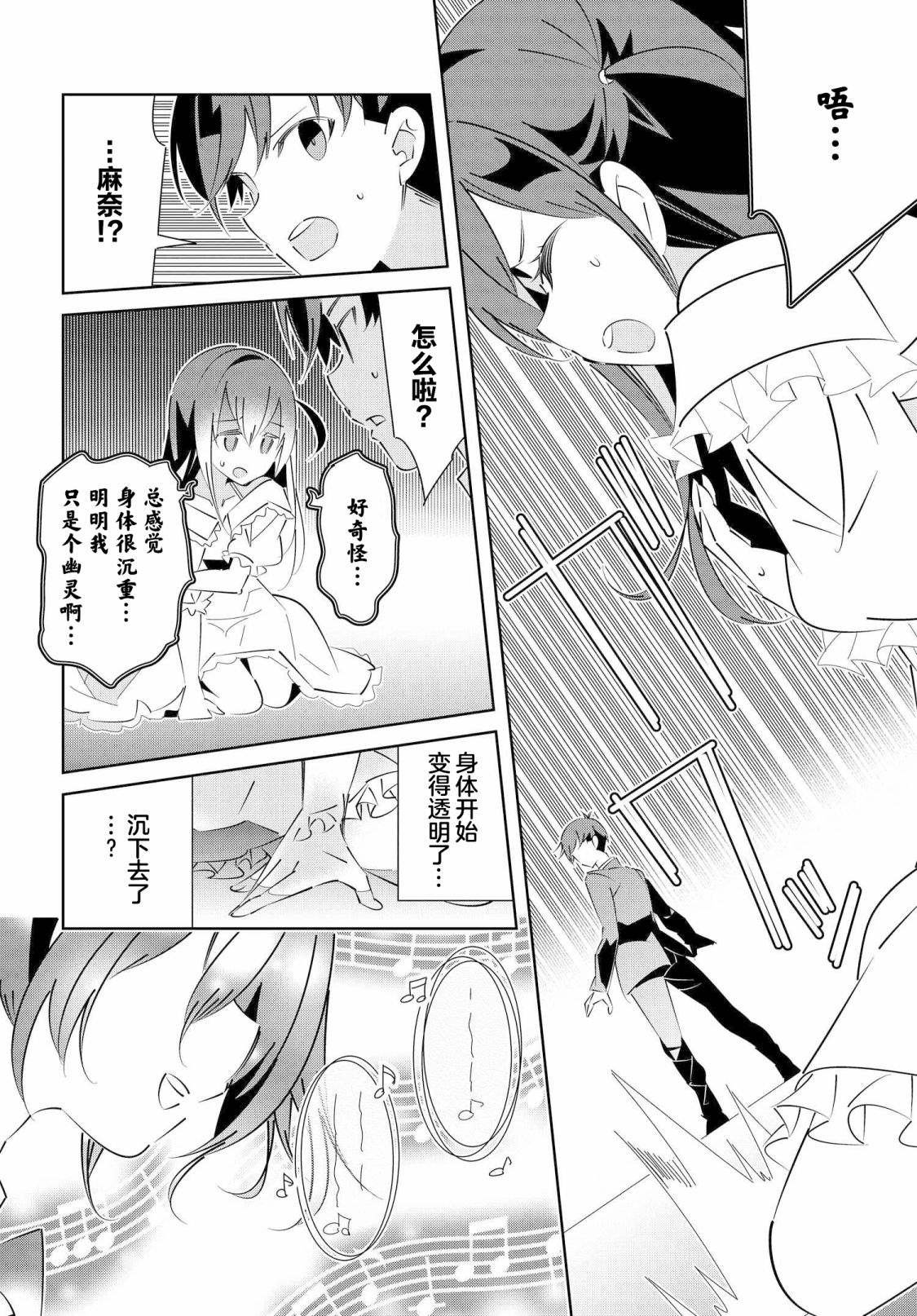 第16.2话