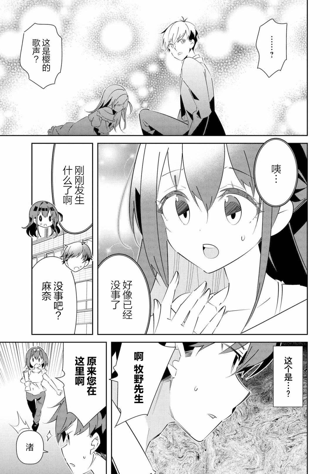 第16.2话