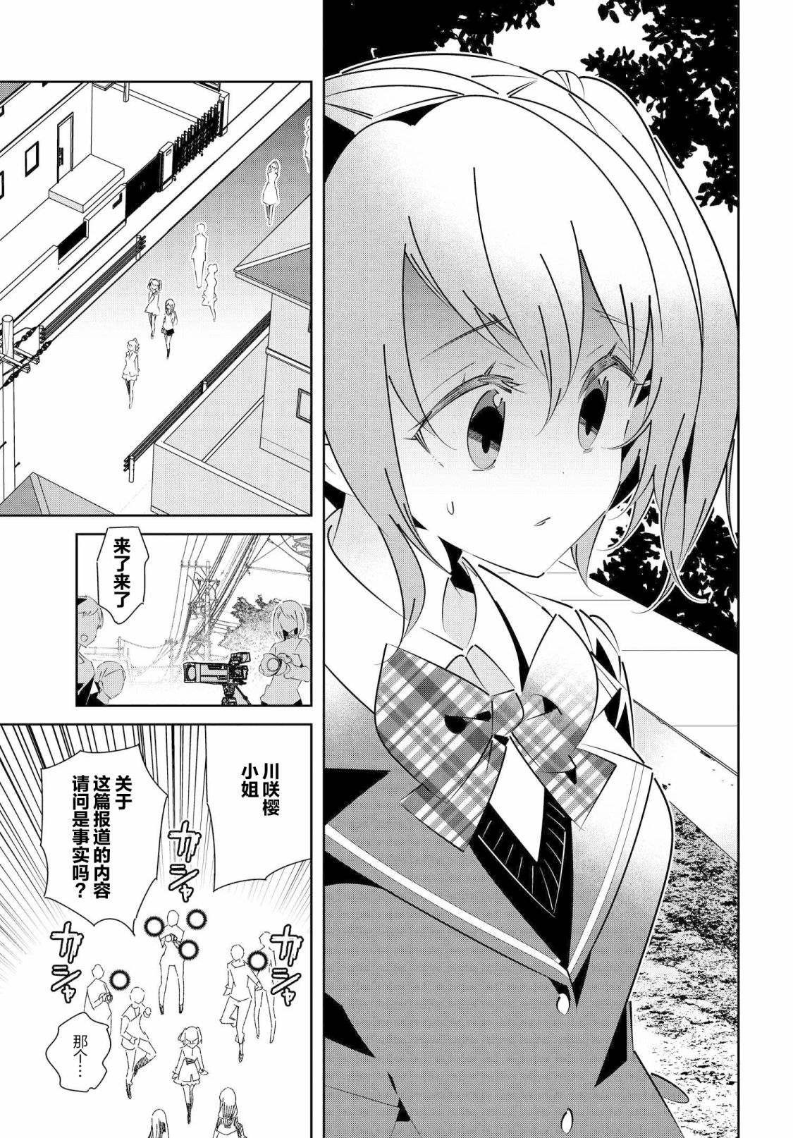 第16.2话