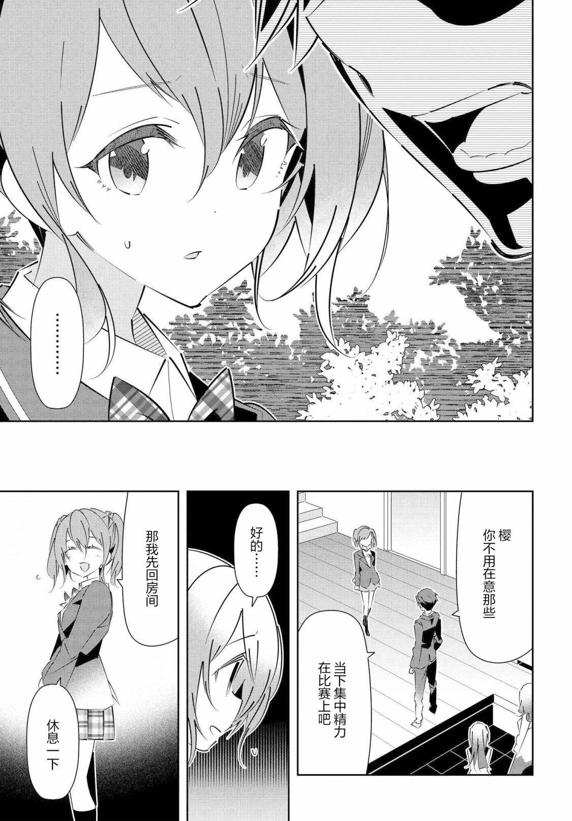 第16.2话