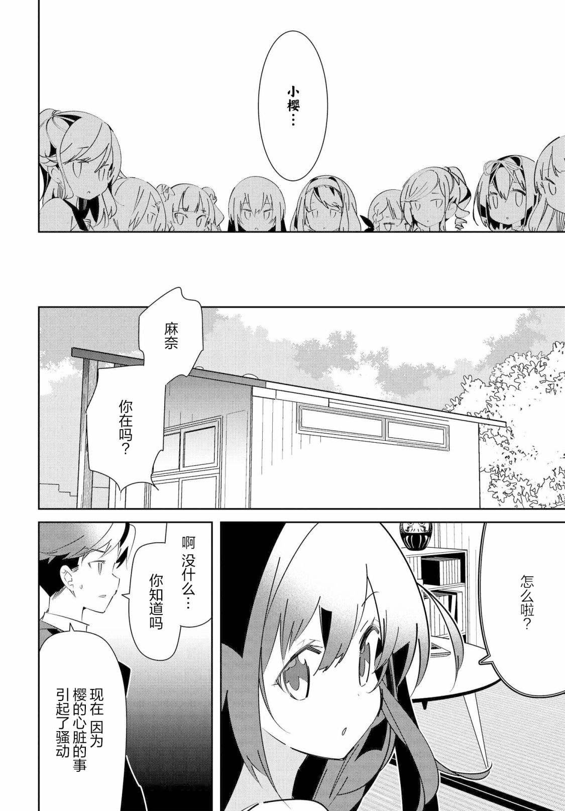第16.2话