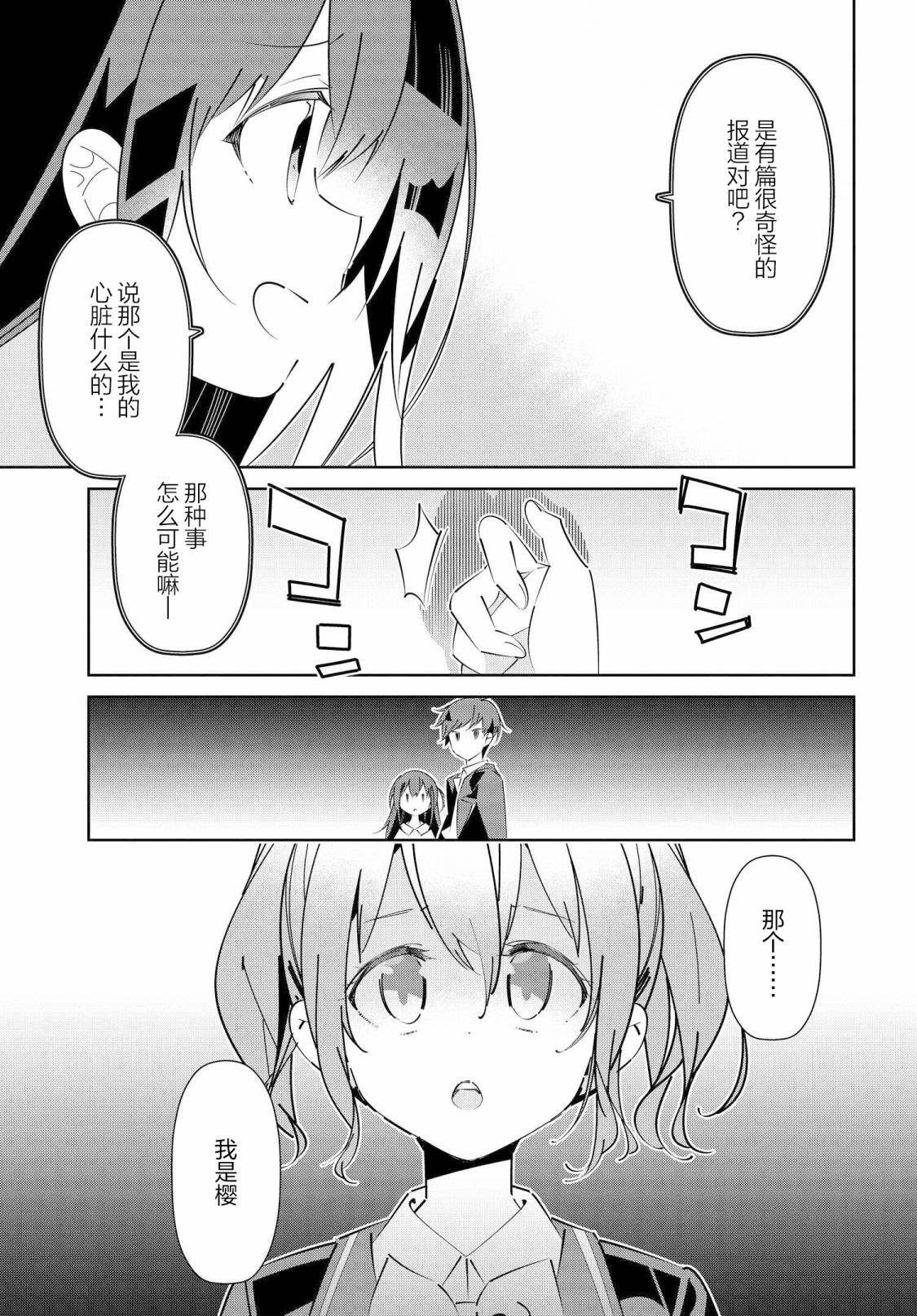 第16.2话