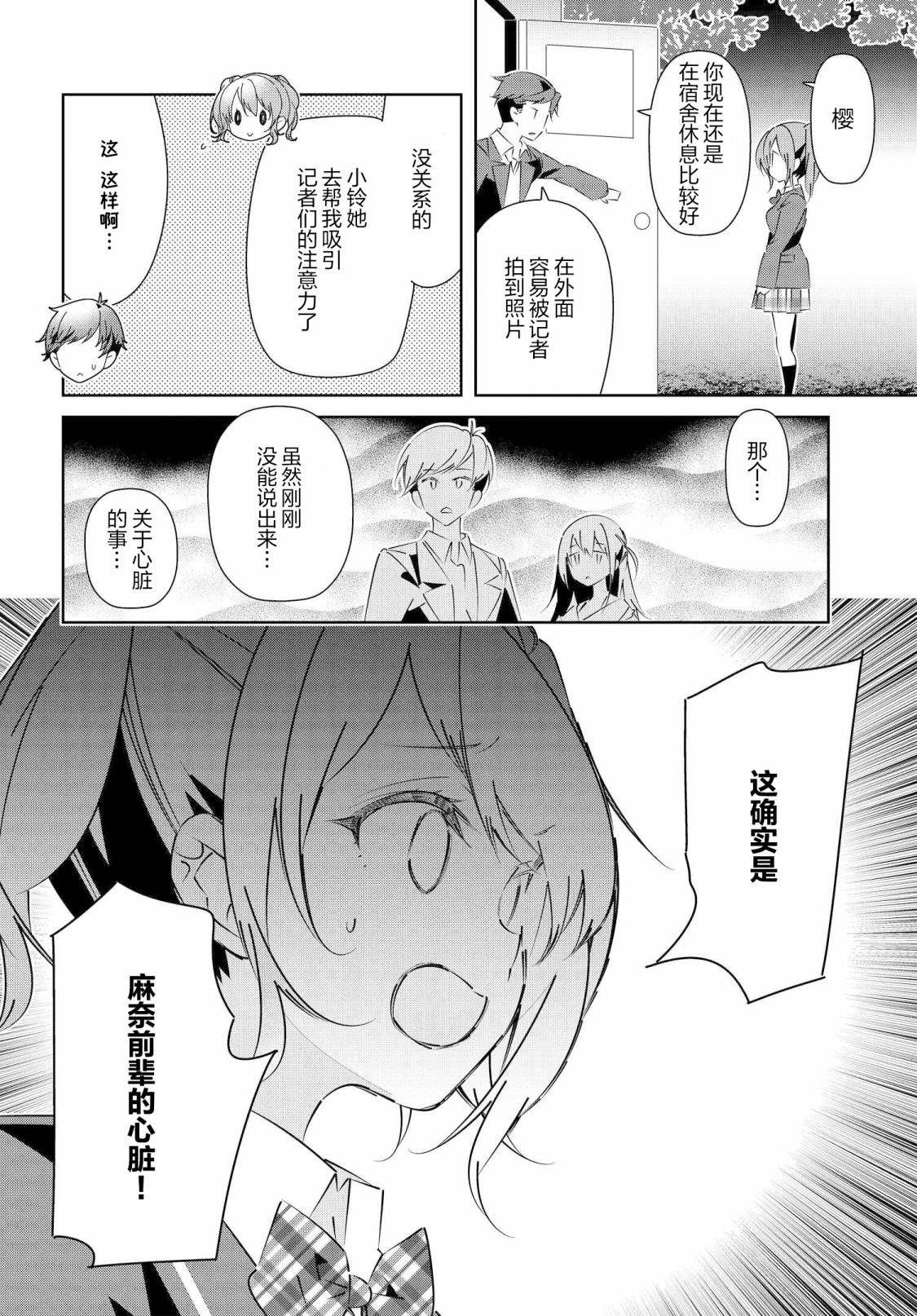 第16.2话