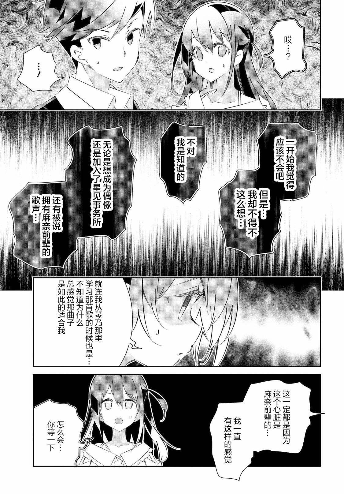 第16.2话