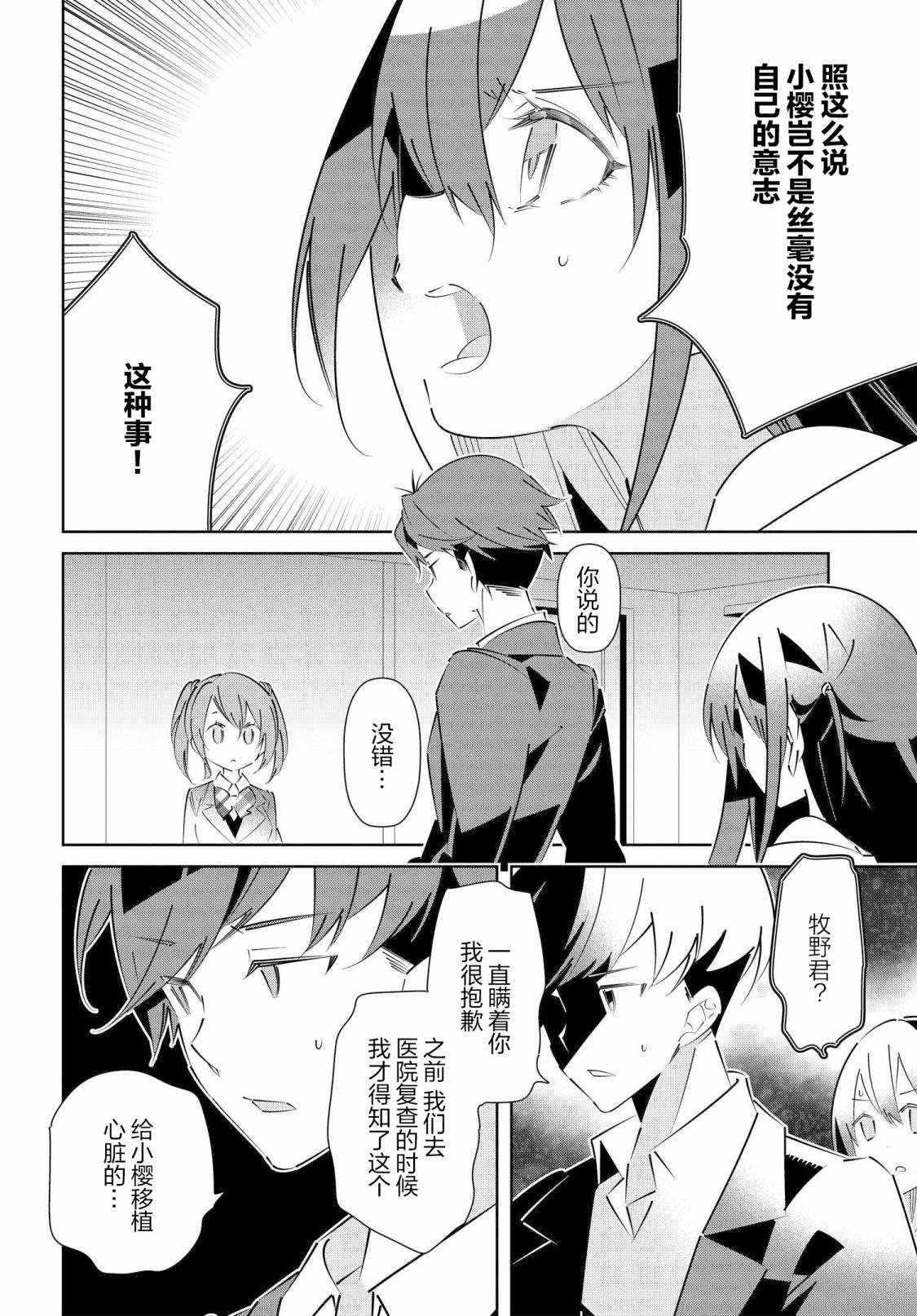 第16.2话