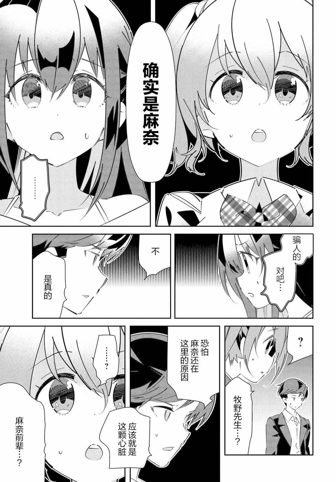 第16.2话