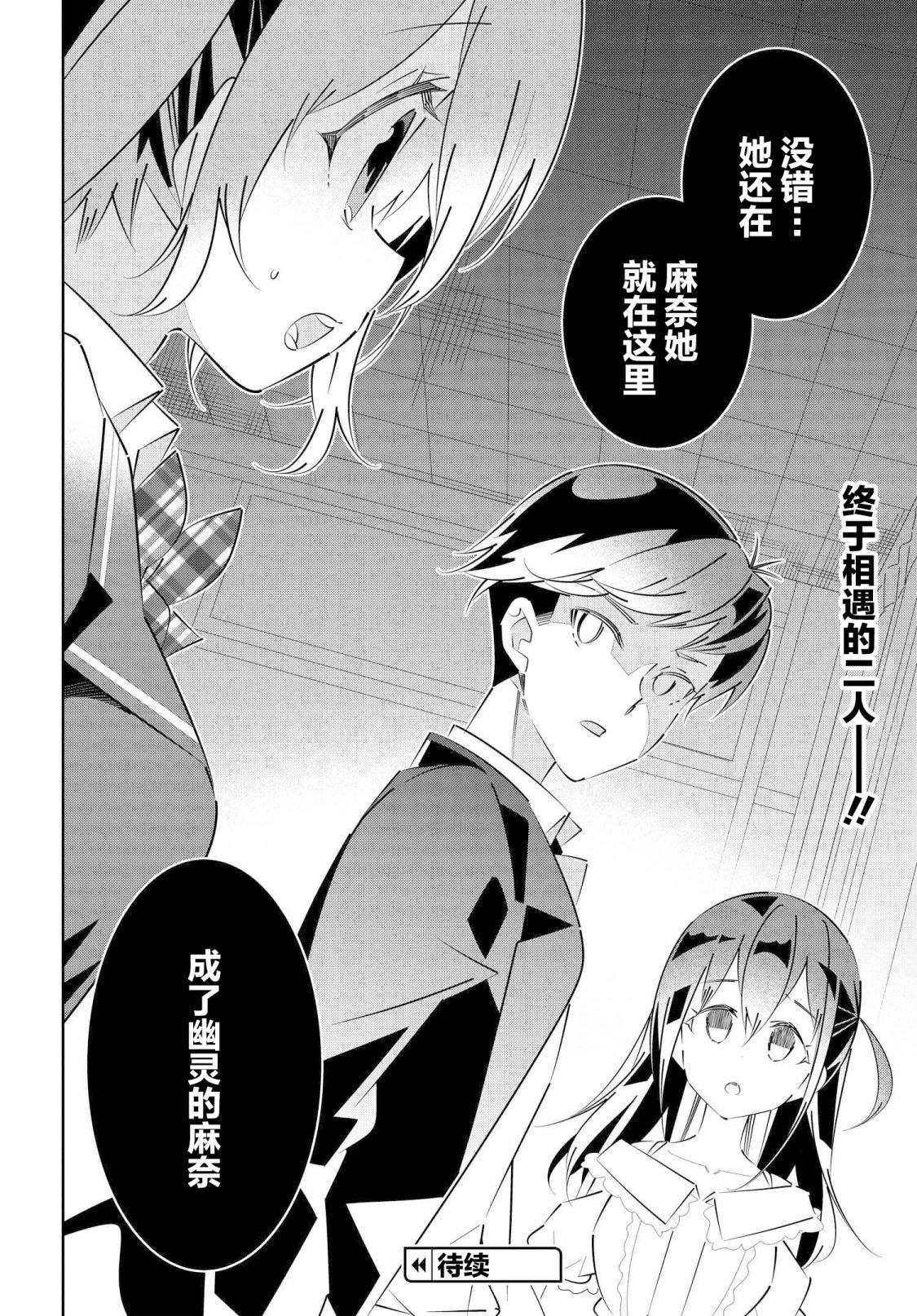 第16.2话