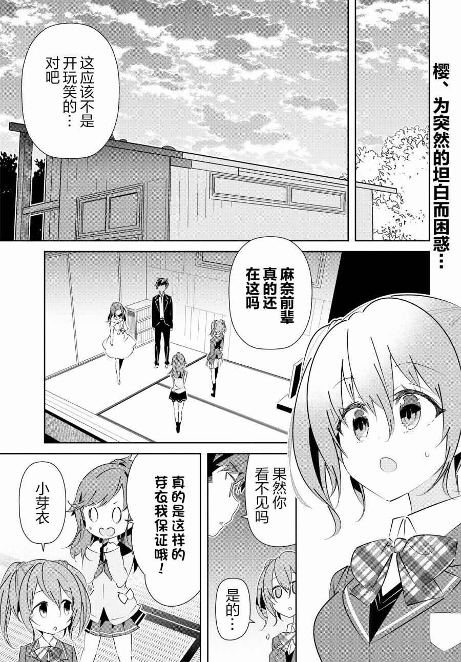 第17.1话