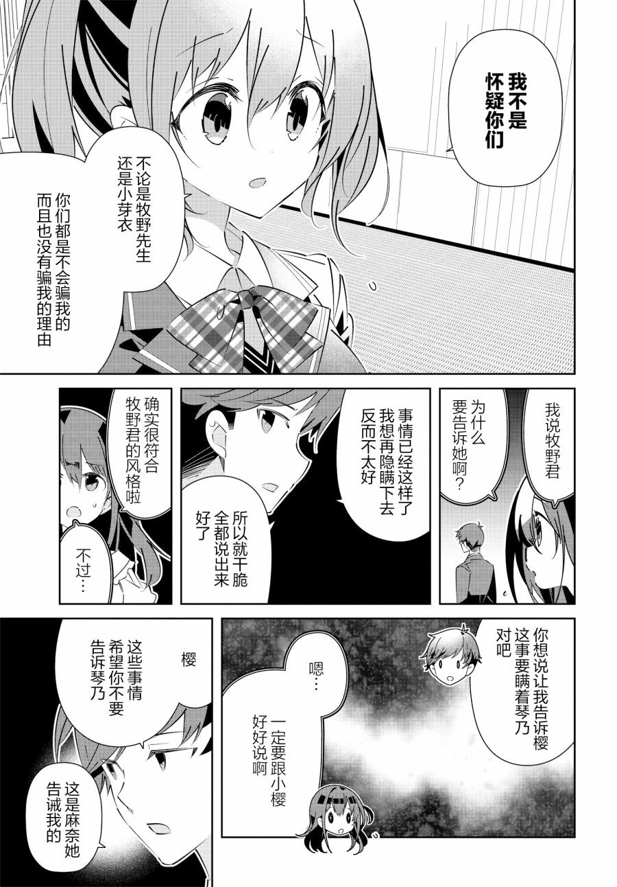 第17.1话