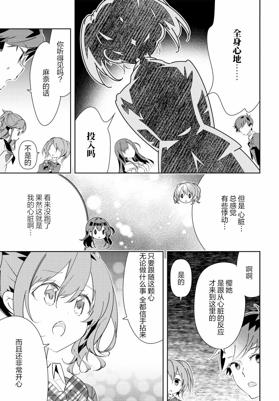 第17.1话