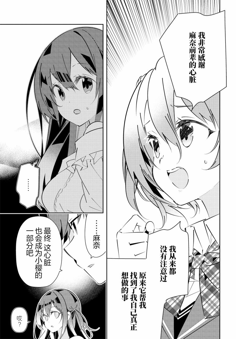 第17.1话