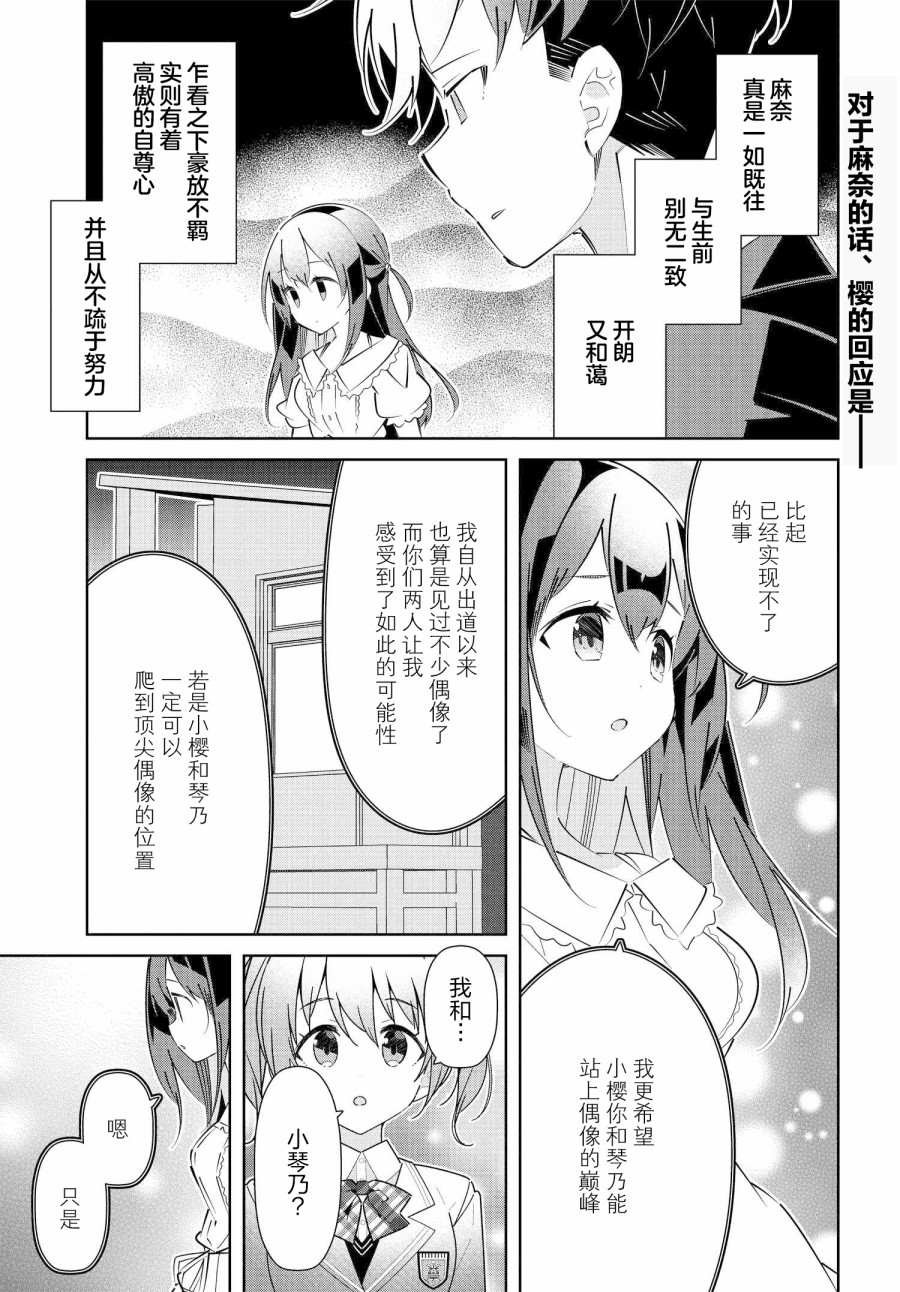 第17.2话