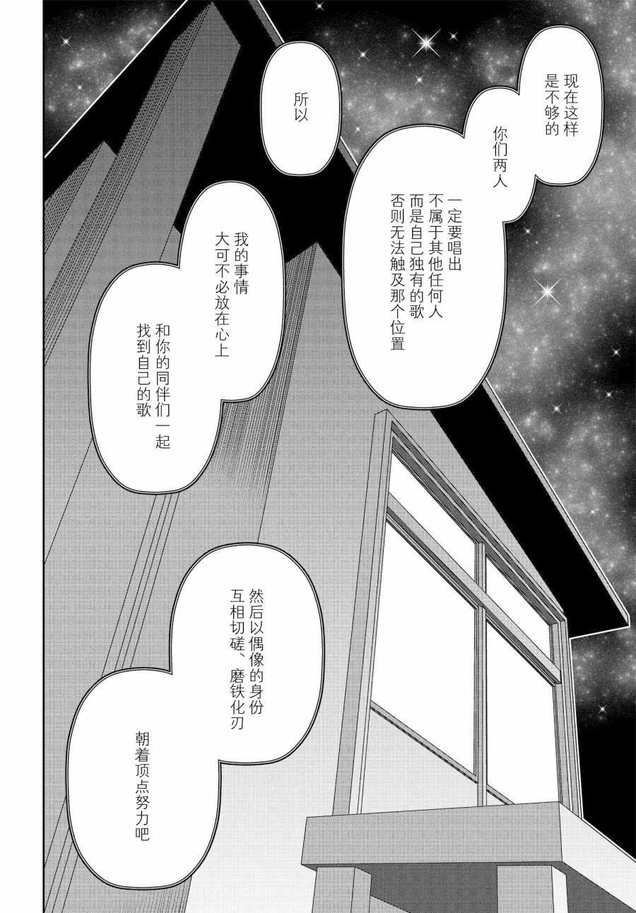 第17.2话
