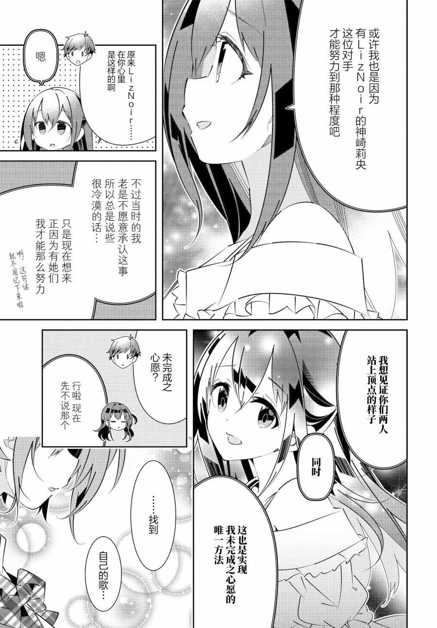 第17.2话