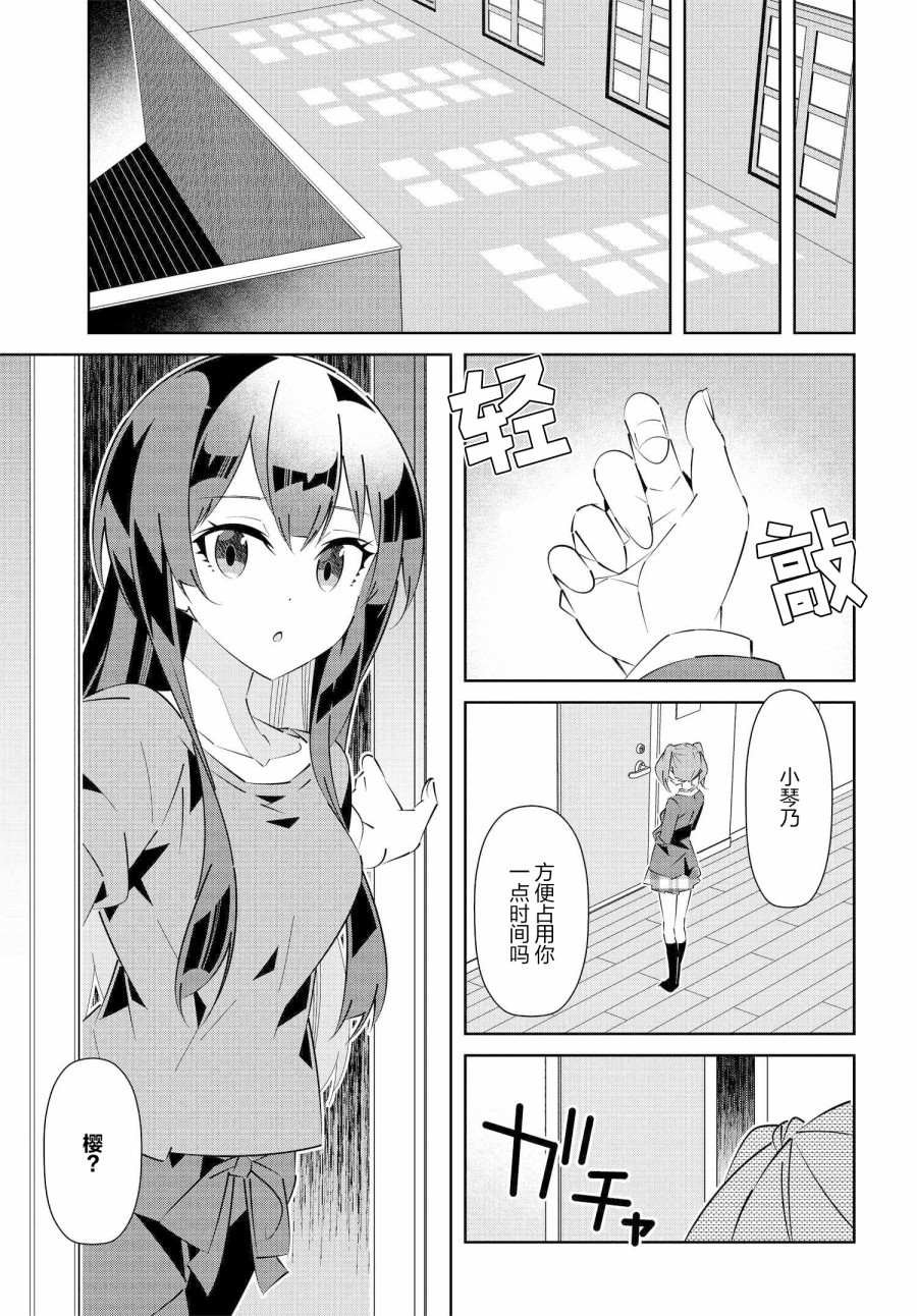 第17.2话